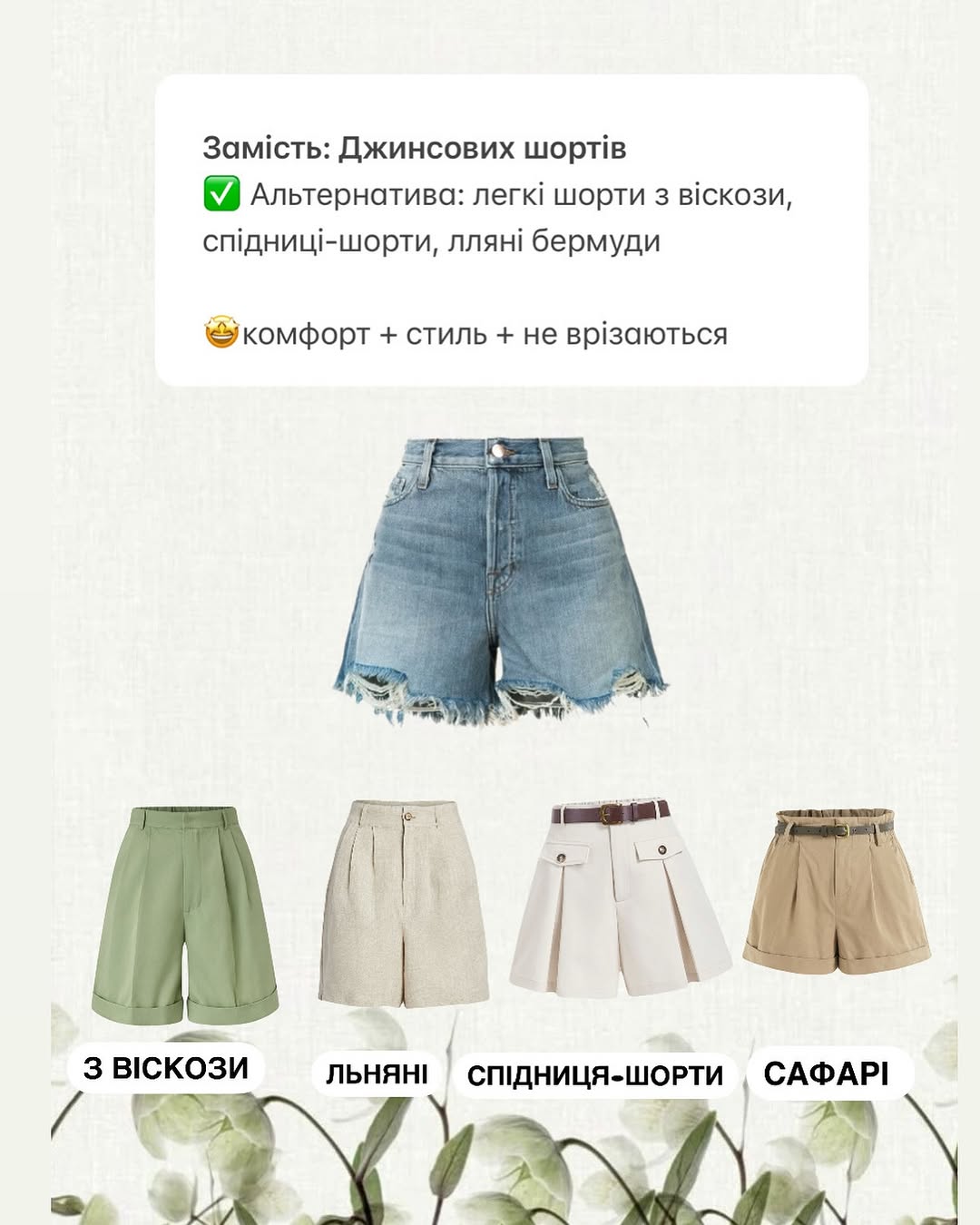 Що носити, щоб не бути &quot;сірою мишкою&quot;. Забудьте про нудні джинси та футболку!