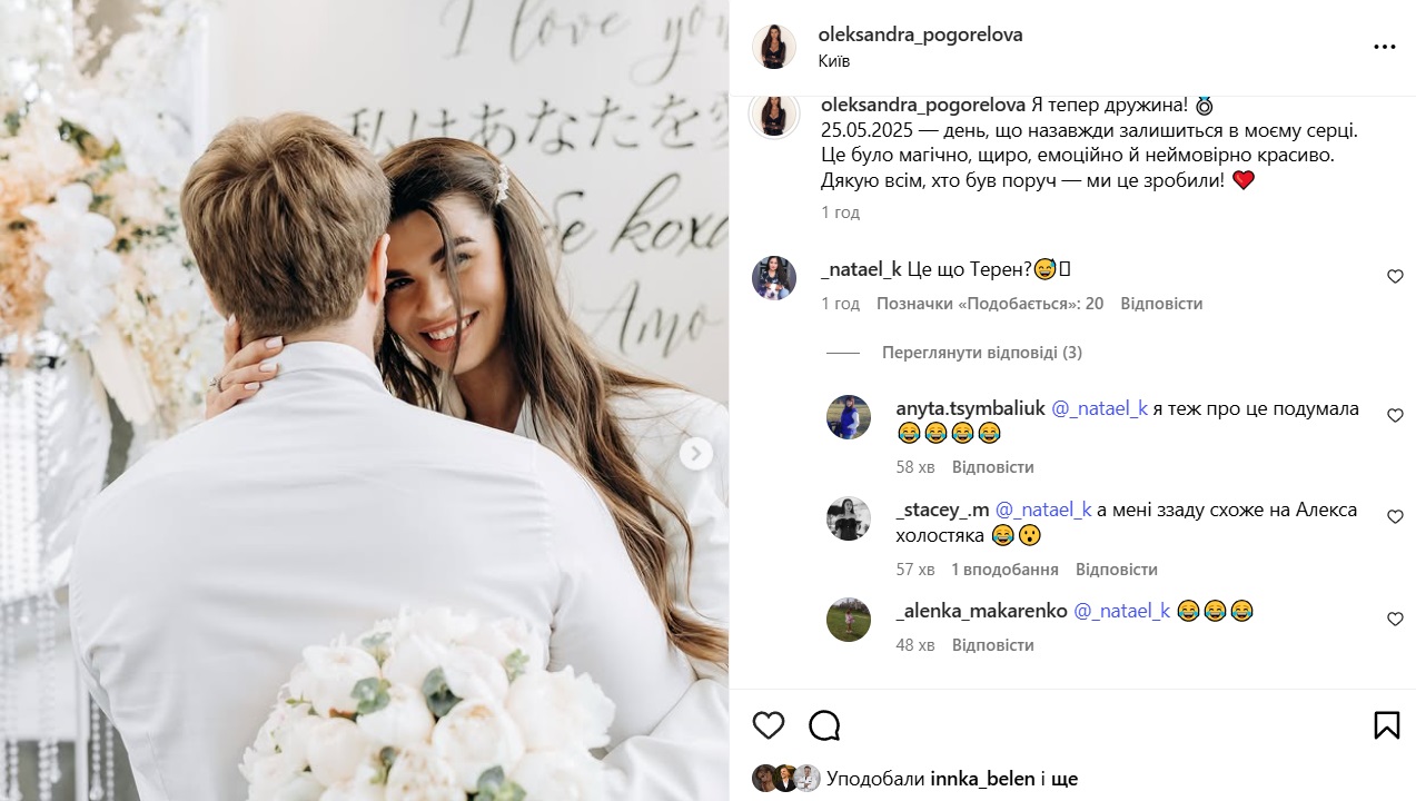 Звезда "Холостяка" показала новые фото свадьбы и заинтриговала сеть: "Это что Терен?"