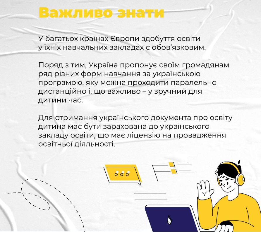 У МОН пояснили, як дітям за кордоном здобувати українську освіту