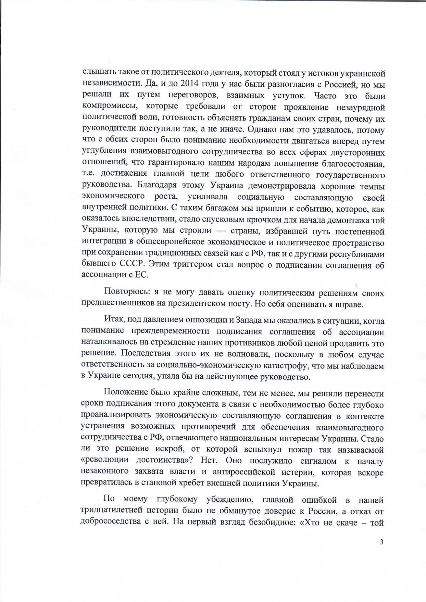 &quot;Хто не скаче - той м*скаль&quot;: Янукович объявился и назвал причину войны на Донбассе