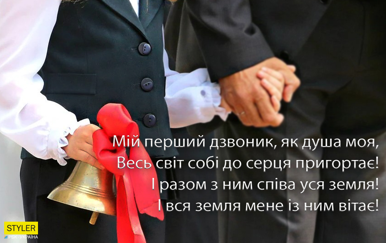 День знань 2021: милі привітання з 1 вересня для учнів, студентів та вчителів
