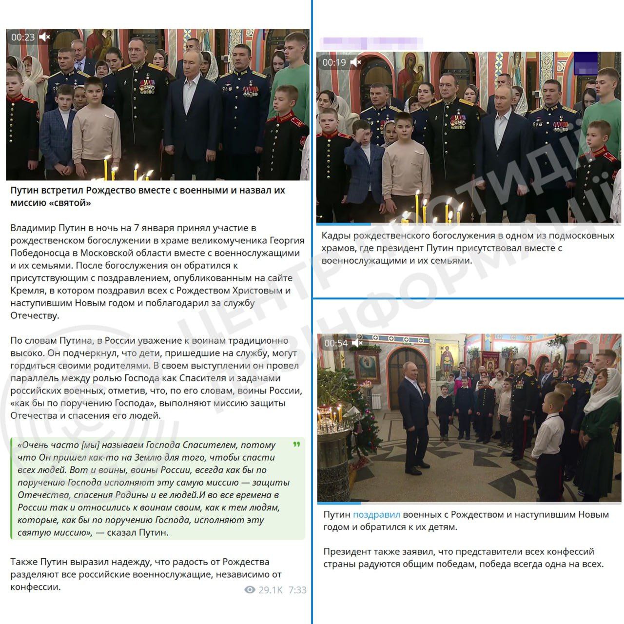 Путін назвав війну "святою місією" на Різдво. В Україні різко відреагували