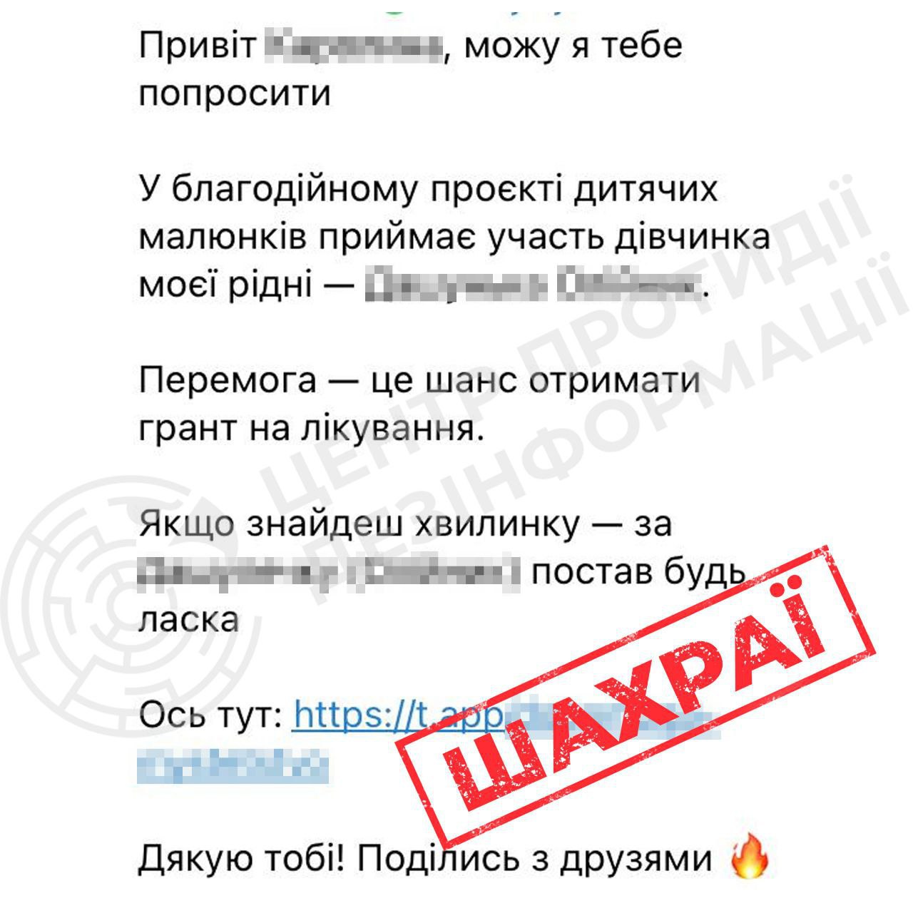У Telegram масово ламають акаунти українців: шахраї вигадали нову схему