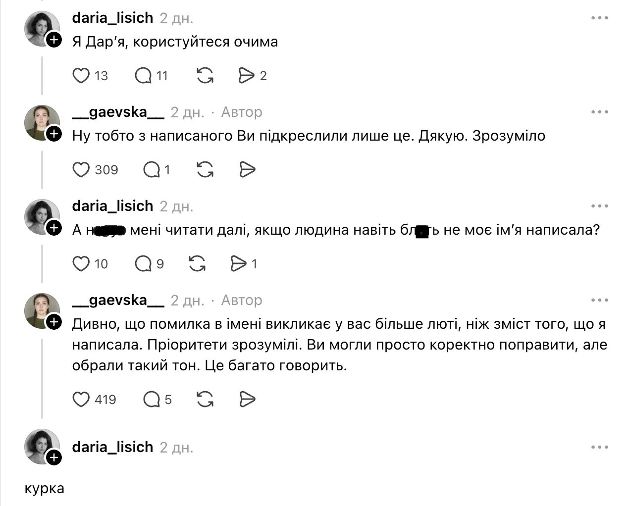 Хто така Дар'я Лісіч: відома поетеса назвала військову "куркою" і розлютила мережу