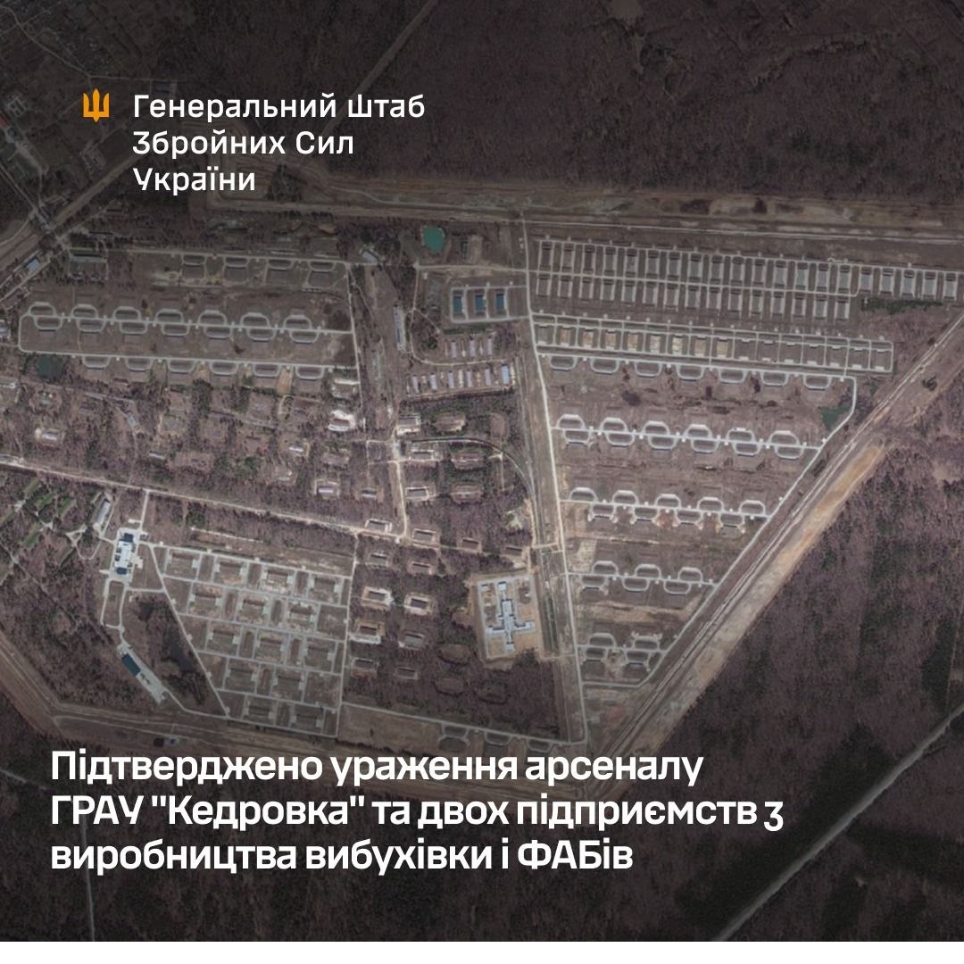 Палає стратегічний НПЗ, був удар по арсеналу ГРАУ: Генштаб підтвердив низку атак на РФ
