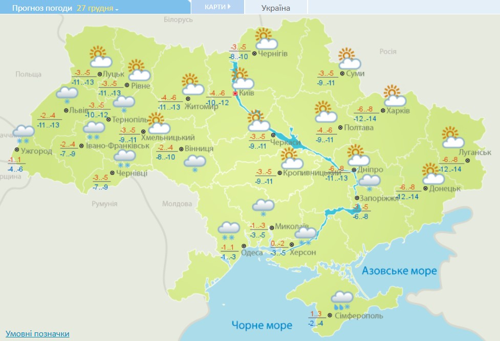В Україні різко зміниться погода на Новий рік: синоптики оновили прогноз