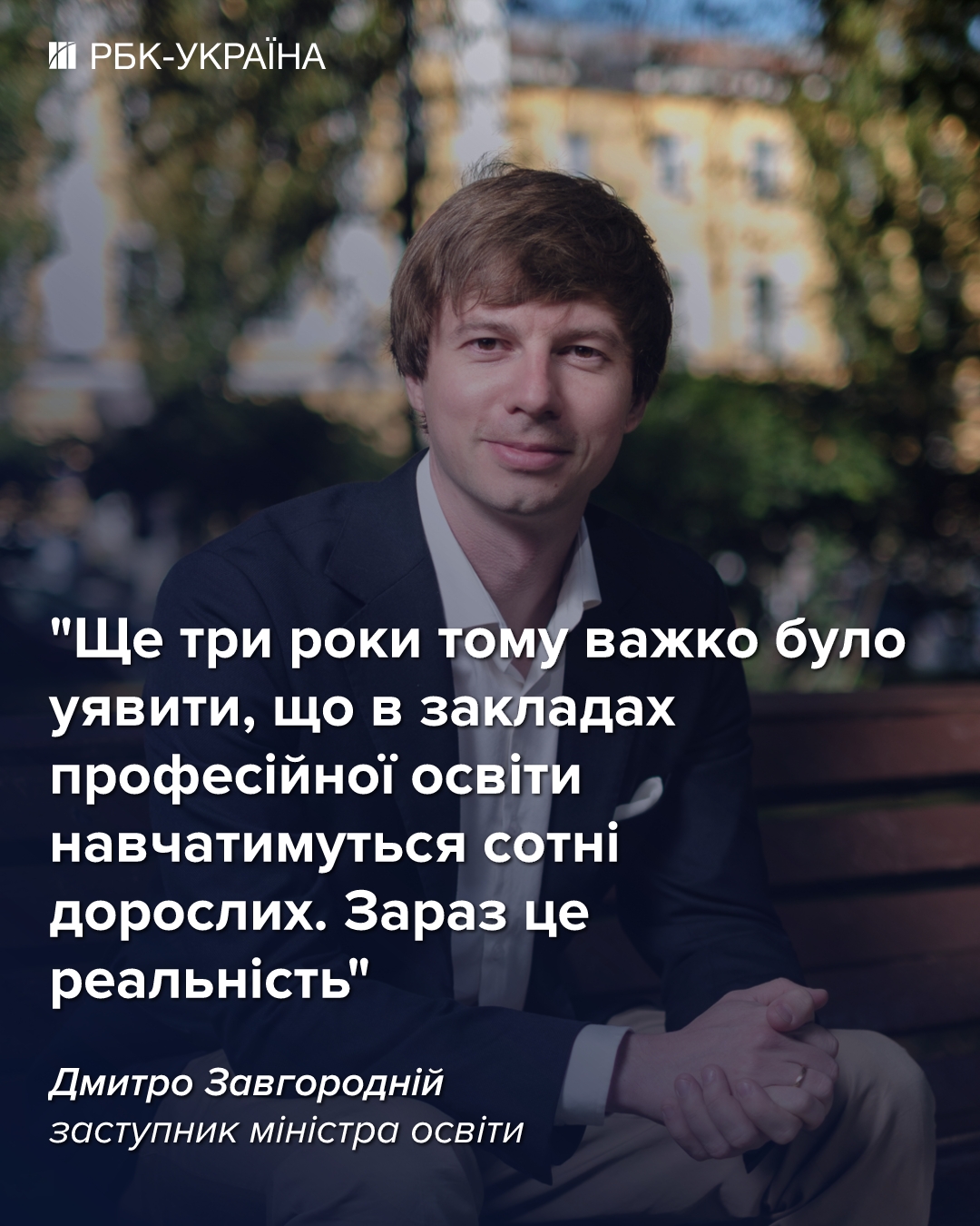 Десятки вакансій на людину. Як компанії полюють на випускників коледжів: інтервʼю з МОН