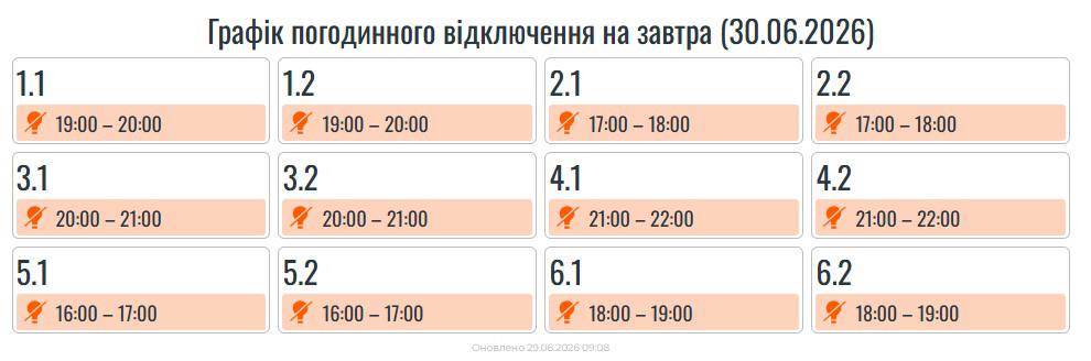 Графіки повертаються: де в Україні можуть почати вимикати світло