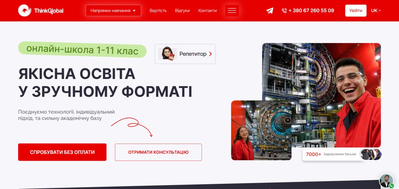Онлайн-школа ThinkGlobal первая в Украине сделала ИИ полноценным работником