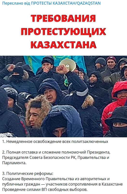 Опубликованы &quot;требования&quot; митингующих к властям в Казахстане. В списке и Украина