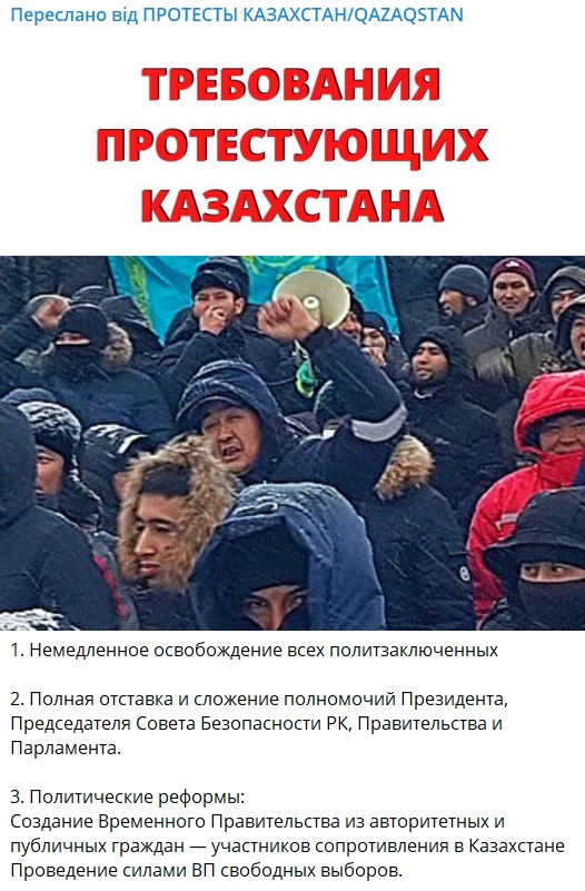 Опубликованы "требования" митингующих к властям в Казахстане. В списке и Украина