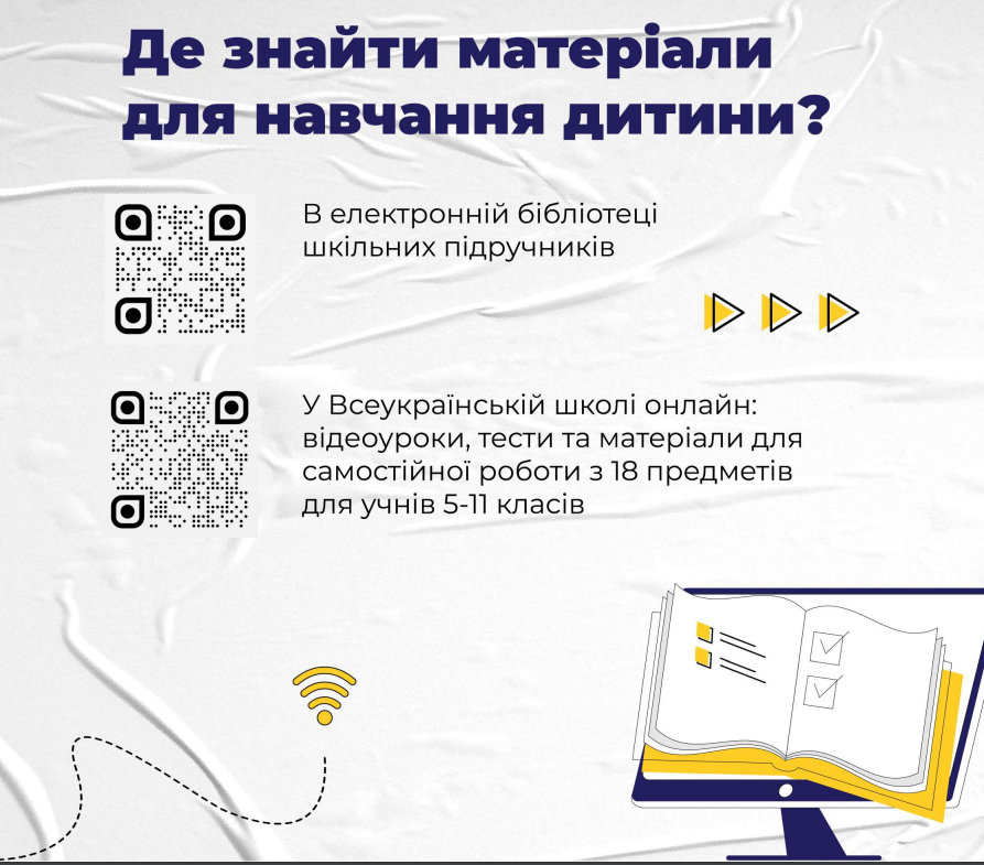 У МОН пояснили, як дітям за кордоном здобувати українську освіту