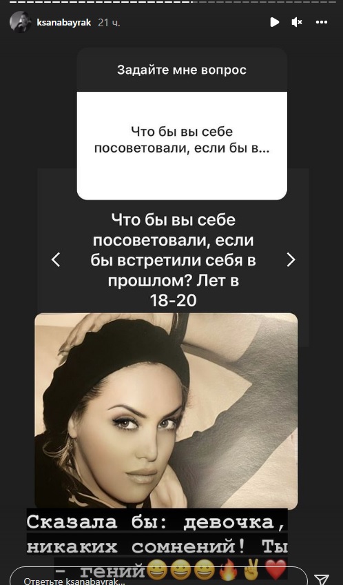 57-річна Оксана Байрак показала свої фото до пластики