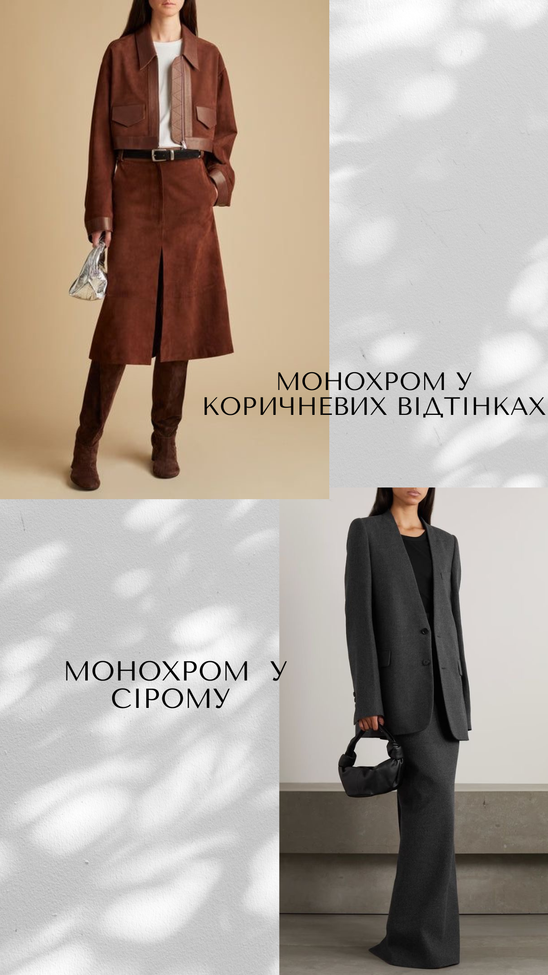 Стилистка объяснила, есть ли корреляция между сочетанием цвета и статуса