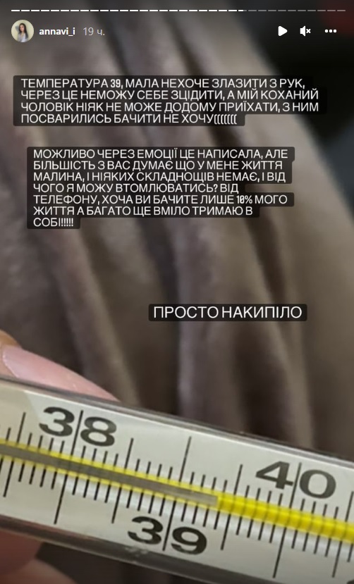 &quot;Бачити не хочу&quot;: дружина Романа Сасанчина розповіла про сварку з чоловіком