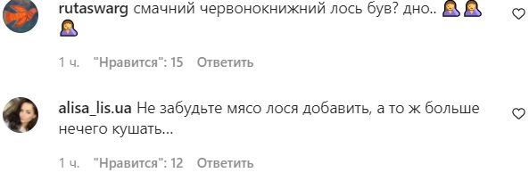 Клопотенко вляпався в новий скандал, приготувавши серце &quot;червонокнижної&quot; тварини