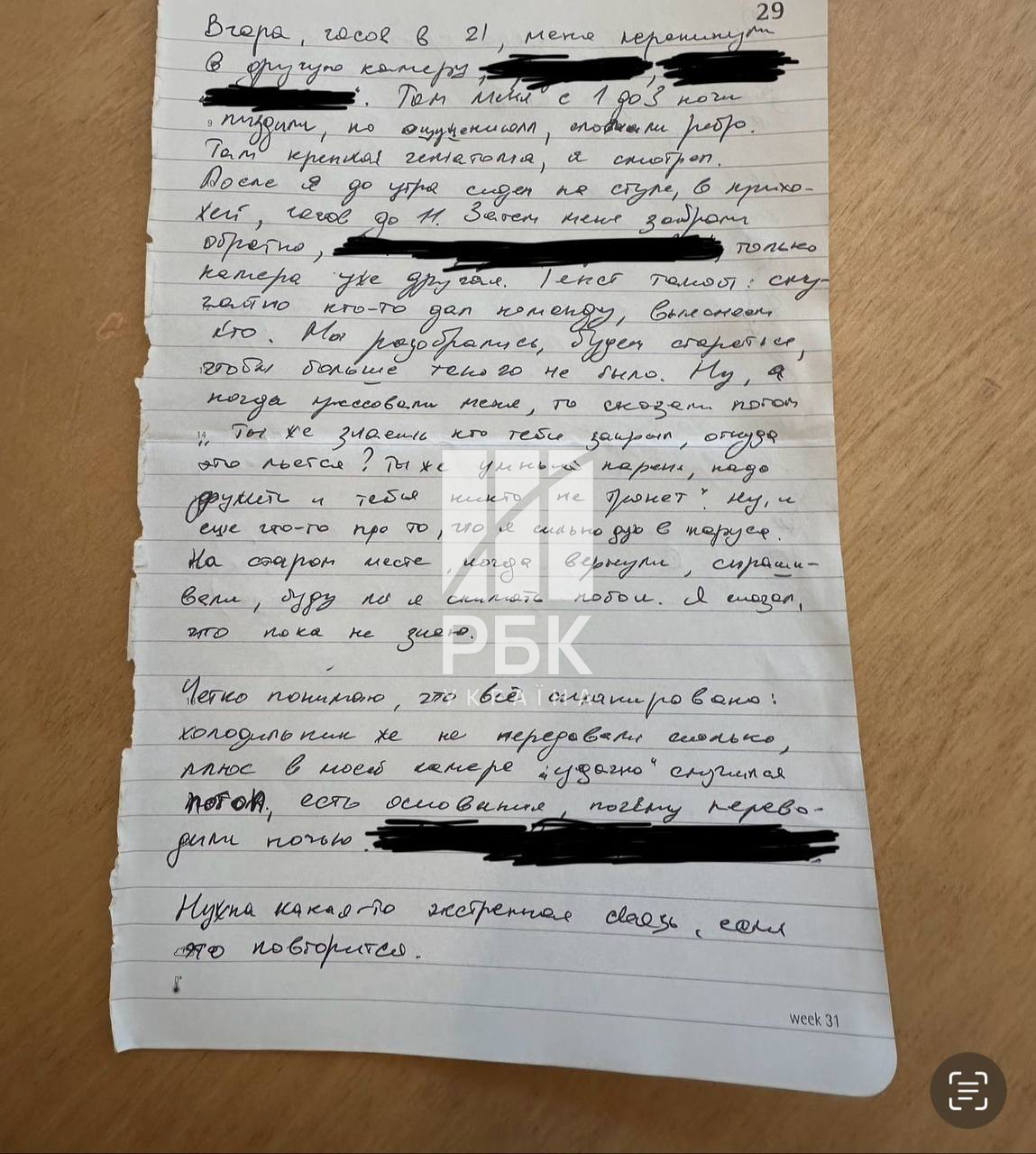 У Дубинского заявили о его избиении в СИЗО. Полиция получила заявление