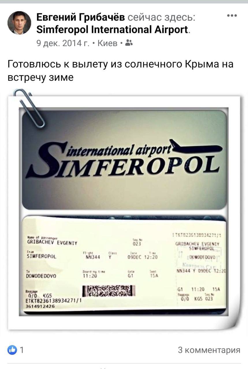 Чинних і колишніх столичних посадовців звинуватили у держзраді