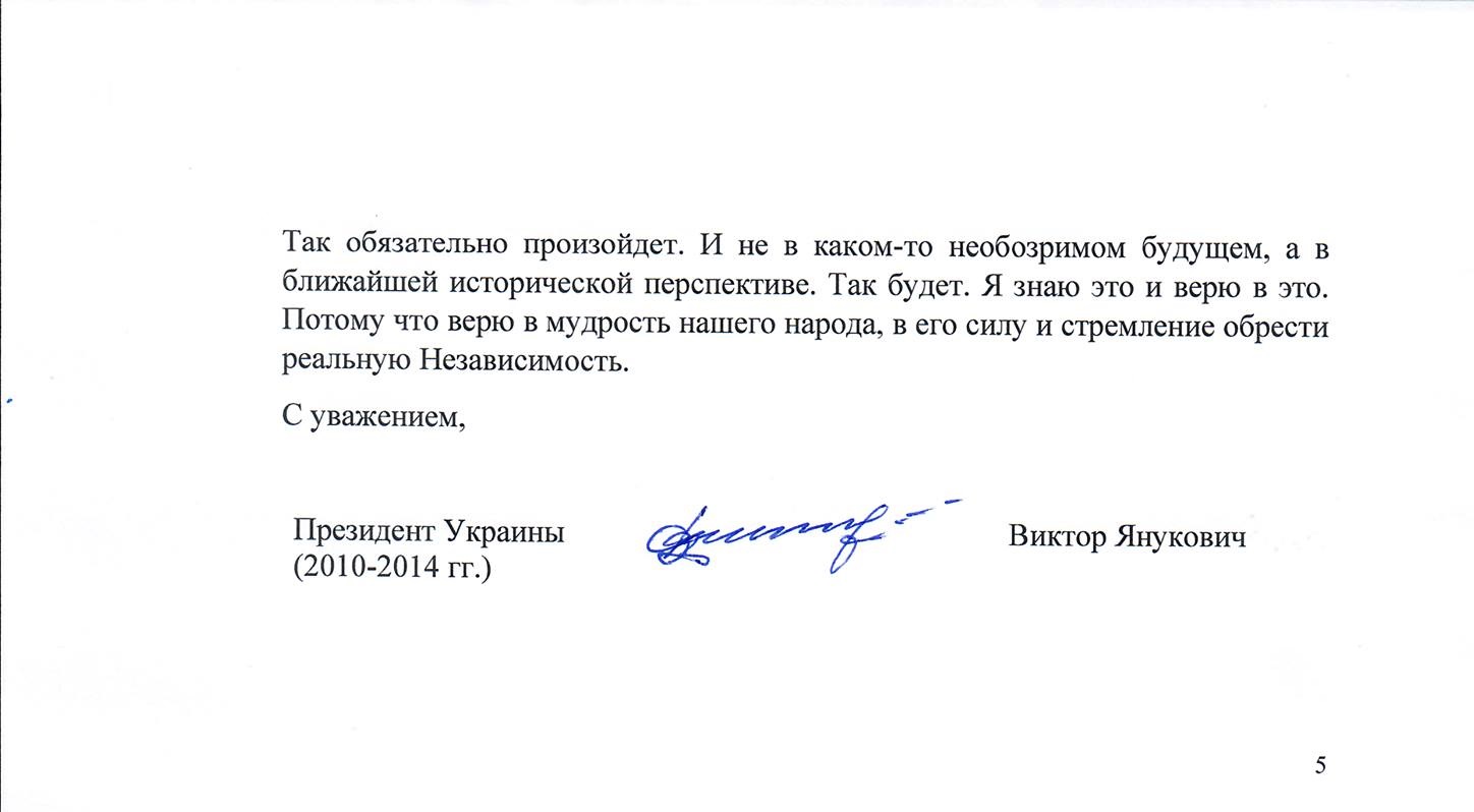 &quot;Хто не скаче - той м*скаль&quot;: Янукович з'явився і назвав причину війни на Донбасі