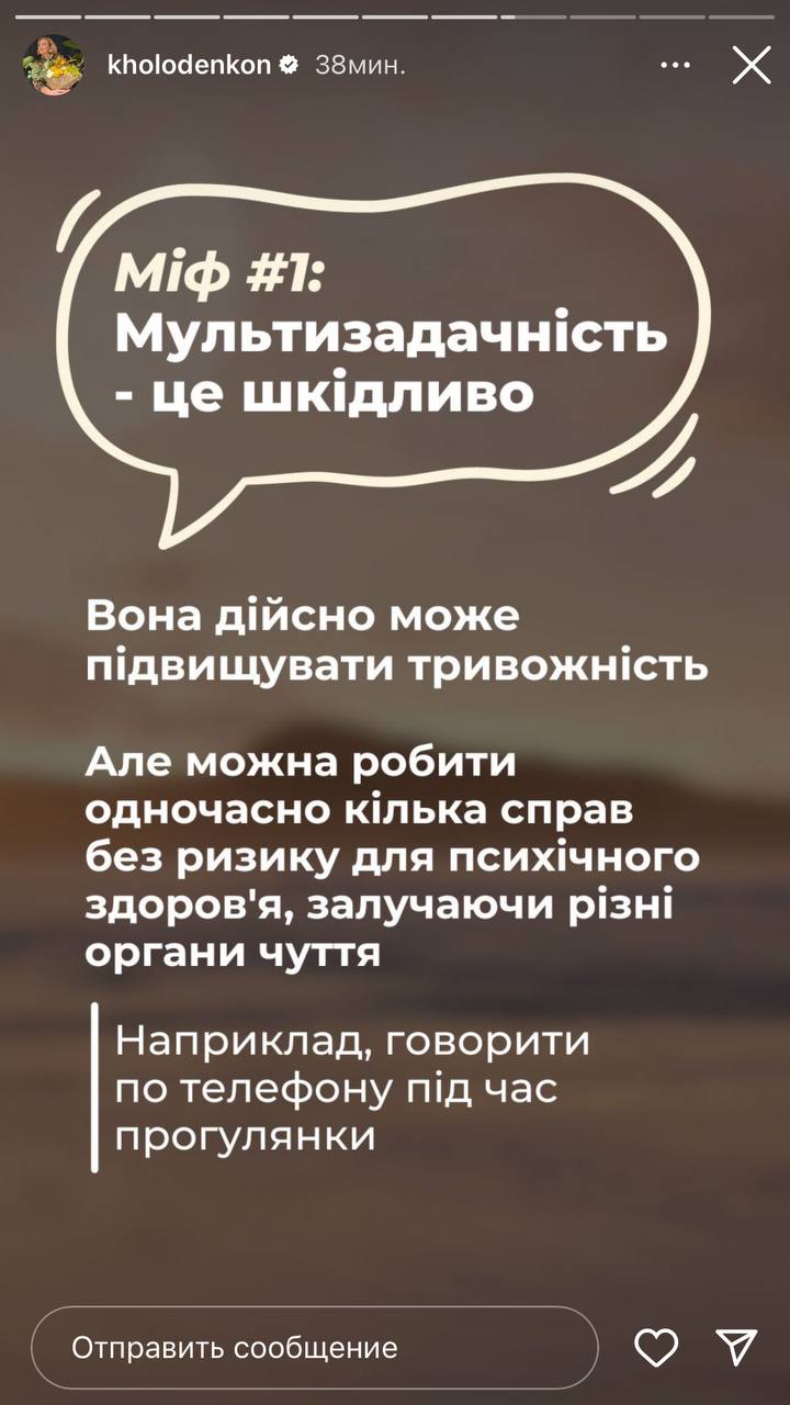 Наталя Холоденко назвала три ключові міфи продуктивності