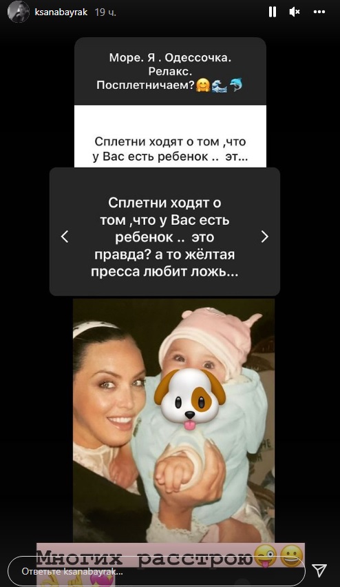 58-летняя Оксана Байрак показала фото с ребенком и рассказала, стала ли она мамой