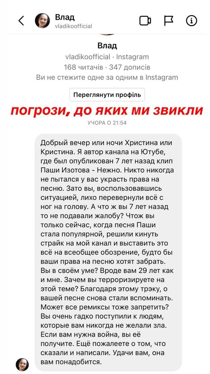 "От***итесь от Украины": Христина Соловий поставила на место россиянина