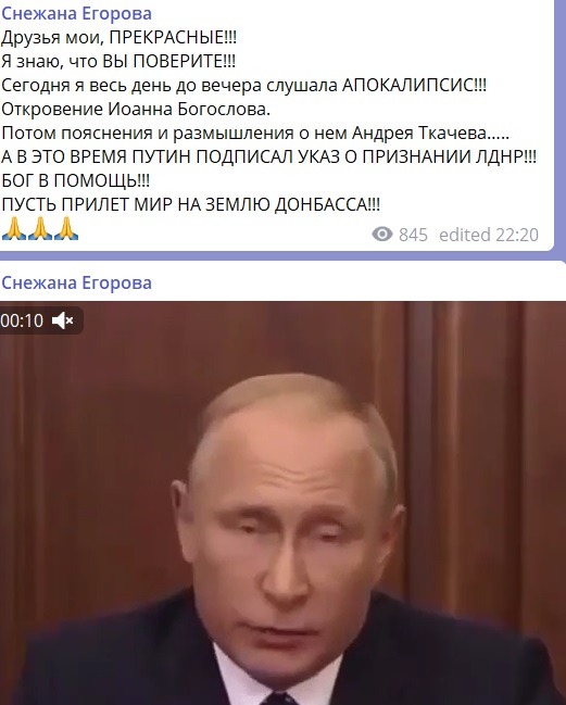 Украинская ведущая назвала Путина "героем нашего времени" и порадовалась за людей на Донбассе