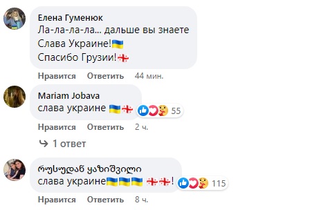Грузини підтримали Україну і влаштували флешмоб під постом представника російського МЗС