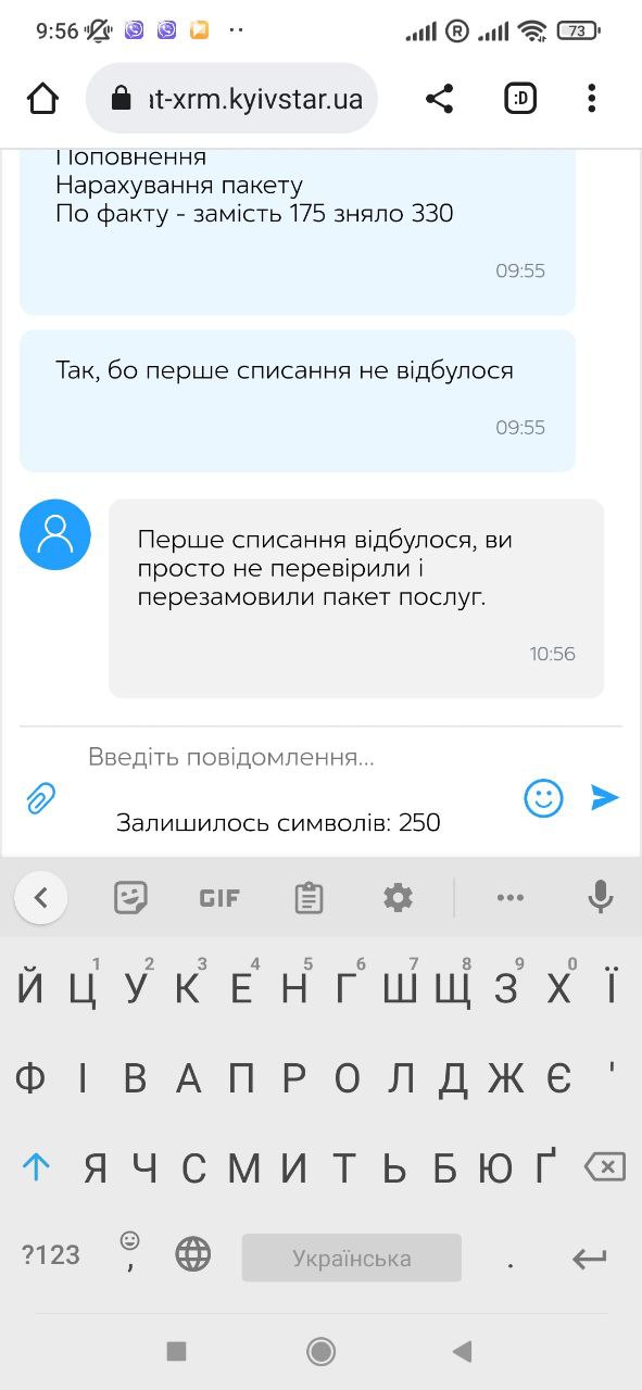 Система резервує кошти &quot;про всяк випадок&quot;. Київстар почав красти гроші у своїх клієнтів