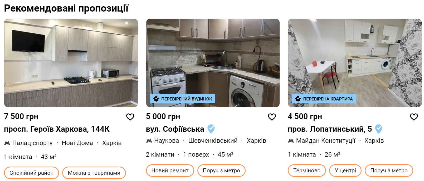 Падение цен за два года. Во сколько обойдется аренда квартиры в Харькове