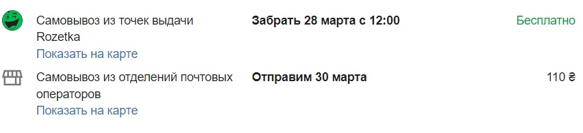В этих магазинах можно заказать доставку Новой Почтой: актуальный список