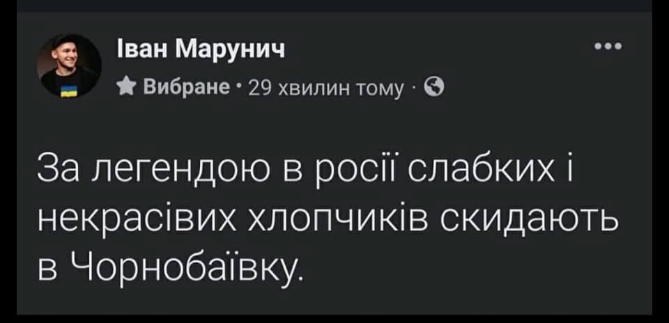 Смотрите яркие мемы, как Чернобаевка стала Днем сурка для оккупантов