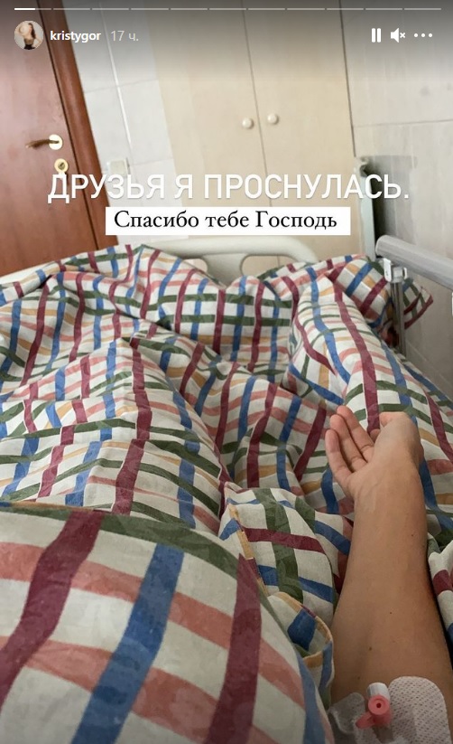 Жена Остапчука перенесла операцию: первые фото с больницы