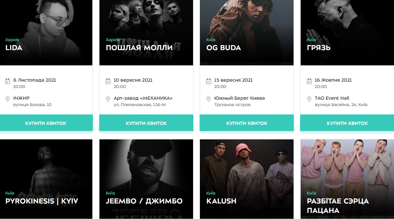 Після скандалу з Інстасамкою в Україну хлинули російські &quot;молодіжні&quot; зірки