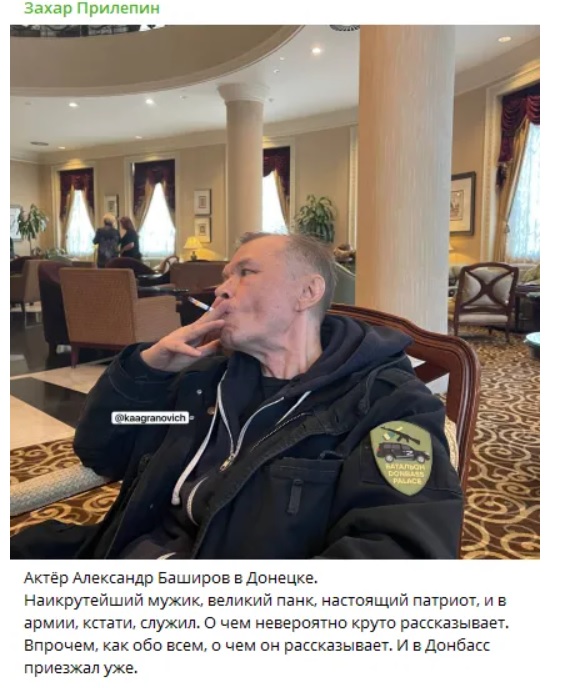 В окупований Донецьк приїхав відомий російський актор і розсівся в готелі з сигаретою (фото)