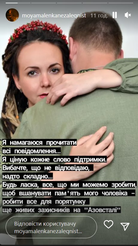Ибовь и смерть на Азовстали: девушка из Азова рассказала, как потеряла мужа на третий день свадьбы
