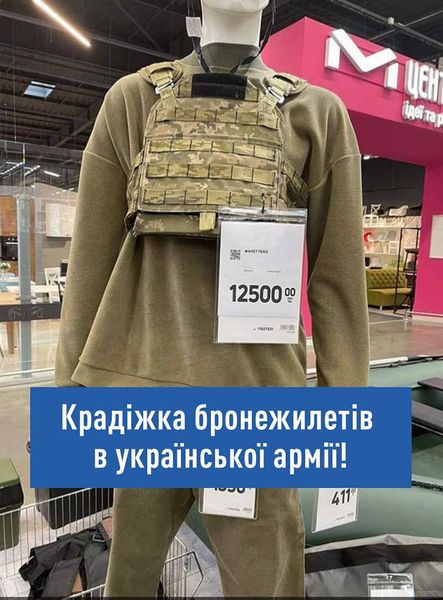 Епіцентр звинуватили у продажі &quot;крадених&quot; бронежилетів. З'ясувалася вся правда