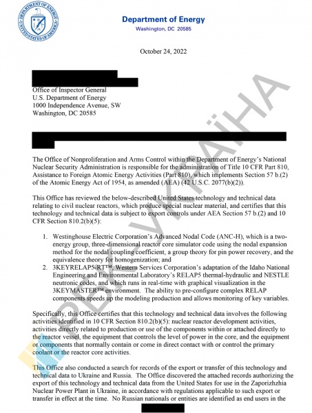 РФ заволоділа секретними кодами на Запорізькій АЕС. У США претензії до "Росатому"