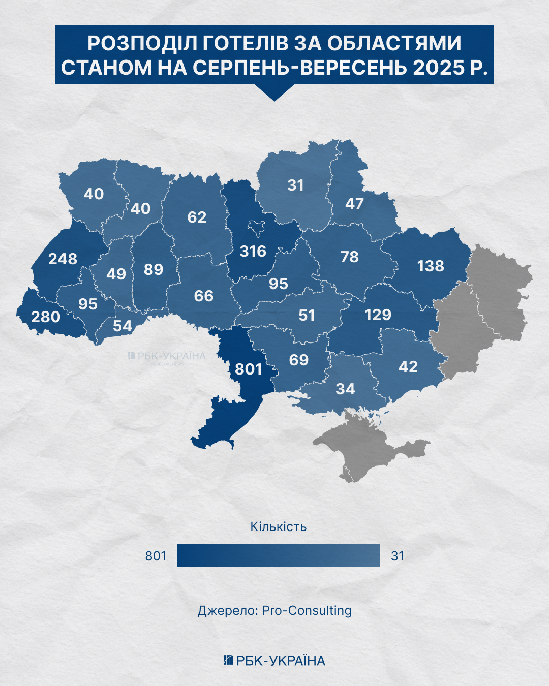 Гроші в "тіні", клієнти в черзі: що насправді відбувається з готельним бізнесом в Україні