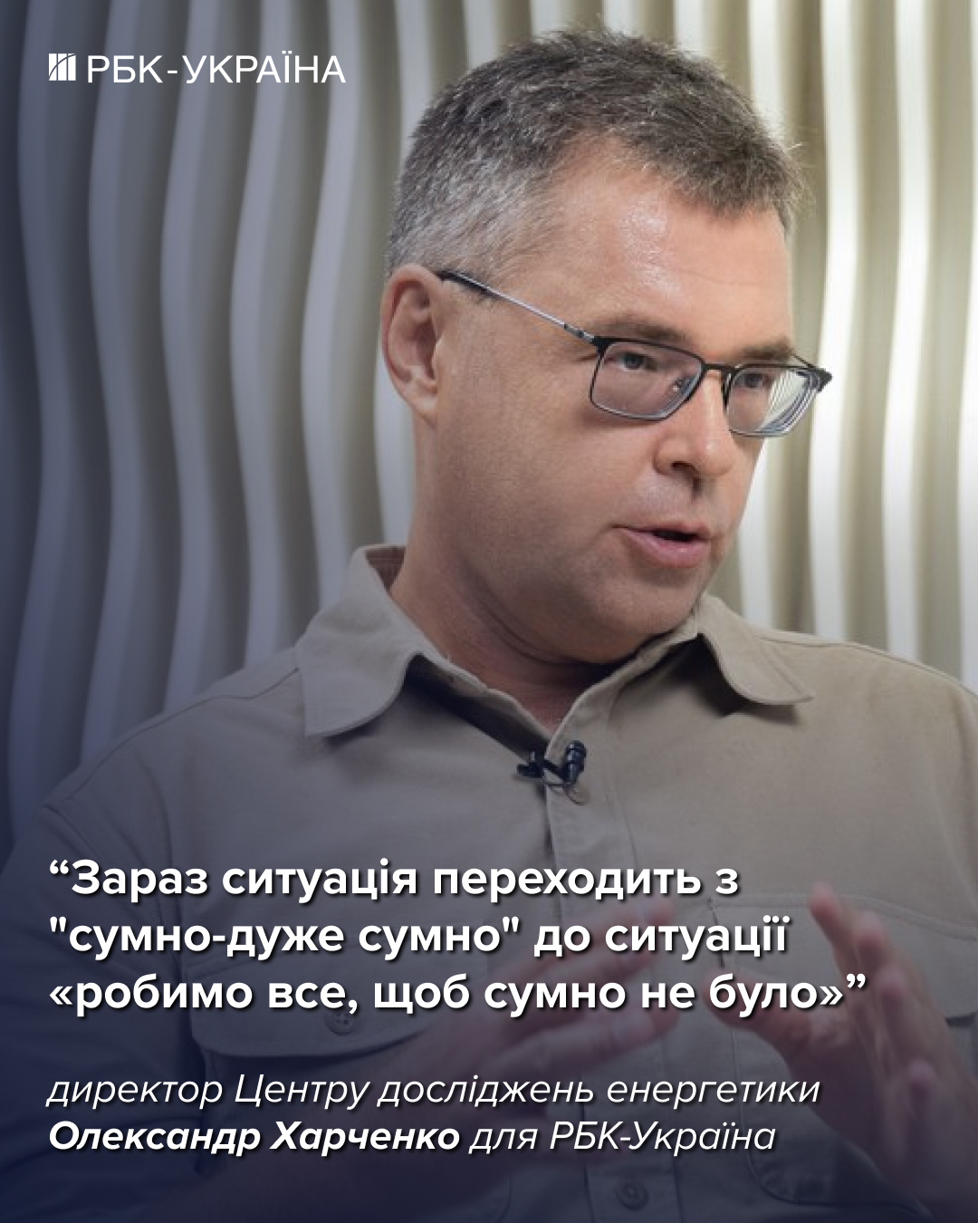 Свет по графикам до 2031 года? Реалистичный прогноз от Александра Харченко