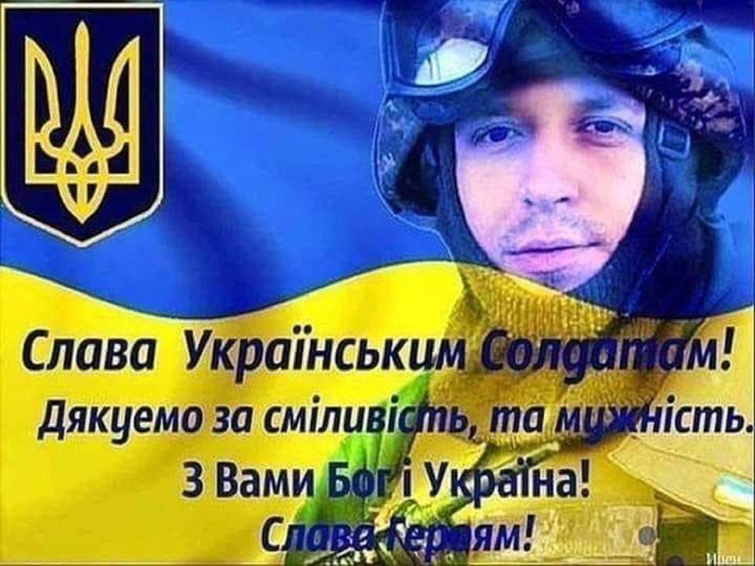 З Днем піхоти ЗСУ: найкращі привітання з теплими словами для захисників країни