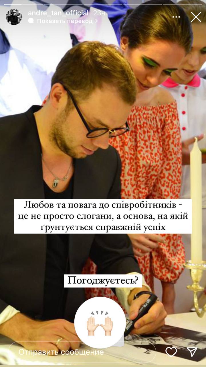 Андре Тан назвал 3 правила успешного управления командой: "Людей нужно любить"