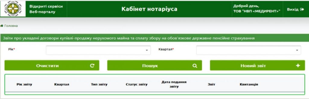 ПФУ розповів про нову послугу для українців: що додали та чому це корисно