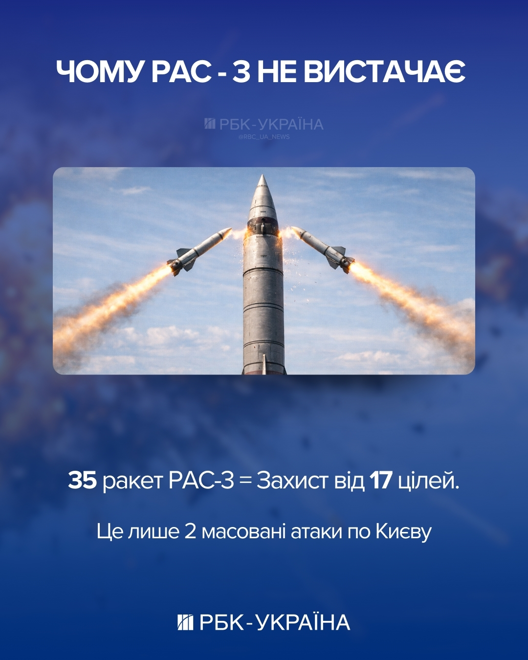 Убийцы баллистики: чем особенны ракеты PAC-3, которые Украине пообещала Германия