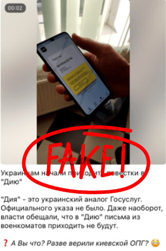 Повестки в &quot;Дії&quot;? Россияне распространяют новый фейк об Украине (фото)