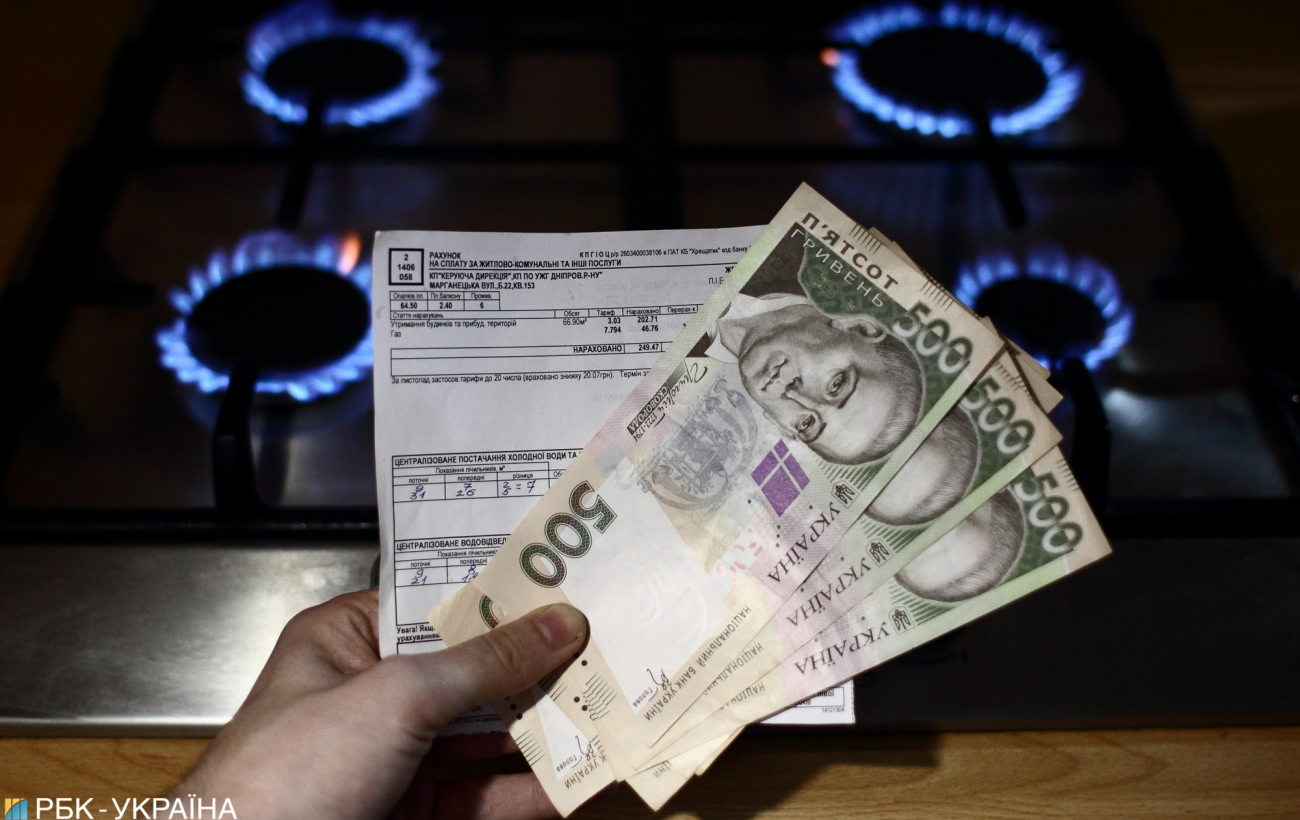 Платежки вырастут? Готовят ли украинцам повышение тарифов на коммуналку