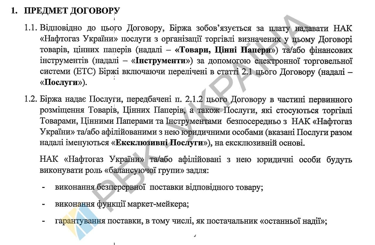 "Нафтогаз" идет на биржу. Как и где будут продавать газ украинской добычи