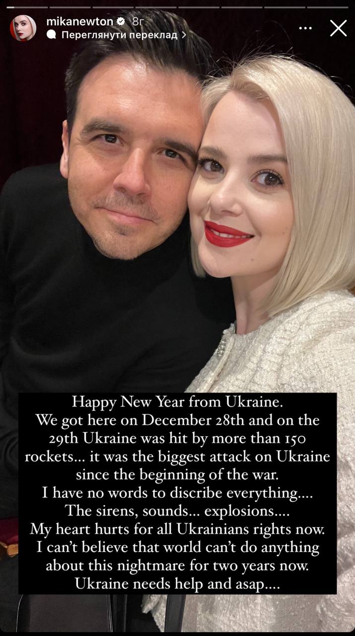 Мика Ньютон приехала из США в Украину и попала под обстрелы
