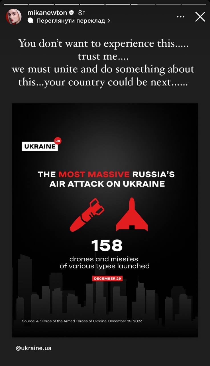 Мика Ньютон приехала из США в Украину и попала под обстрелы