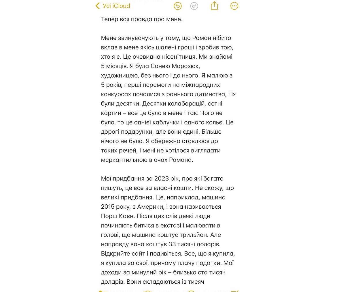 Художниця Морозюк відреагувала на скандал навколо нареченого Гринкевича та його батька-корупціонера